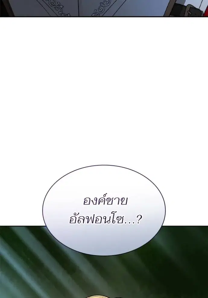 I Am the Queen in This Life ตอนที่ 121 หน้า 52