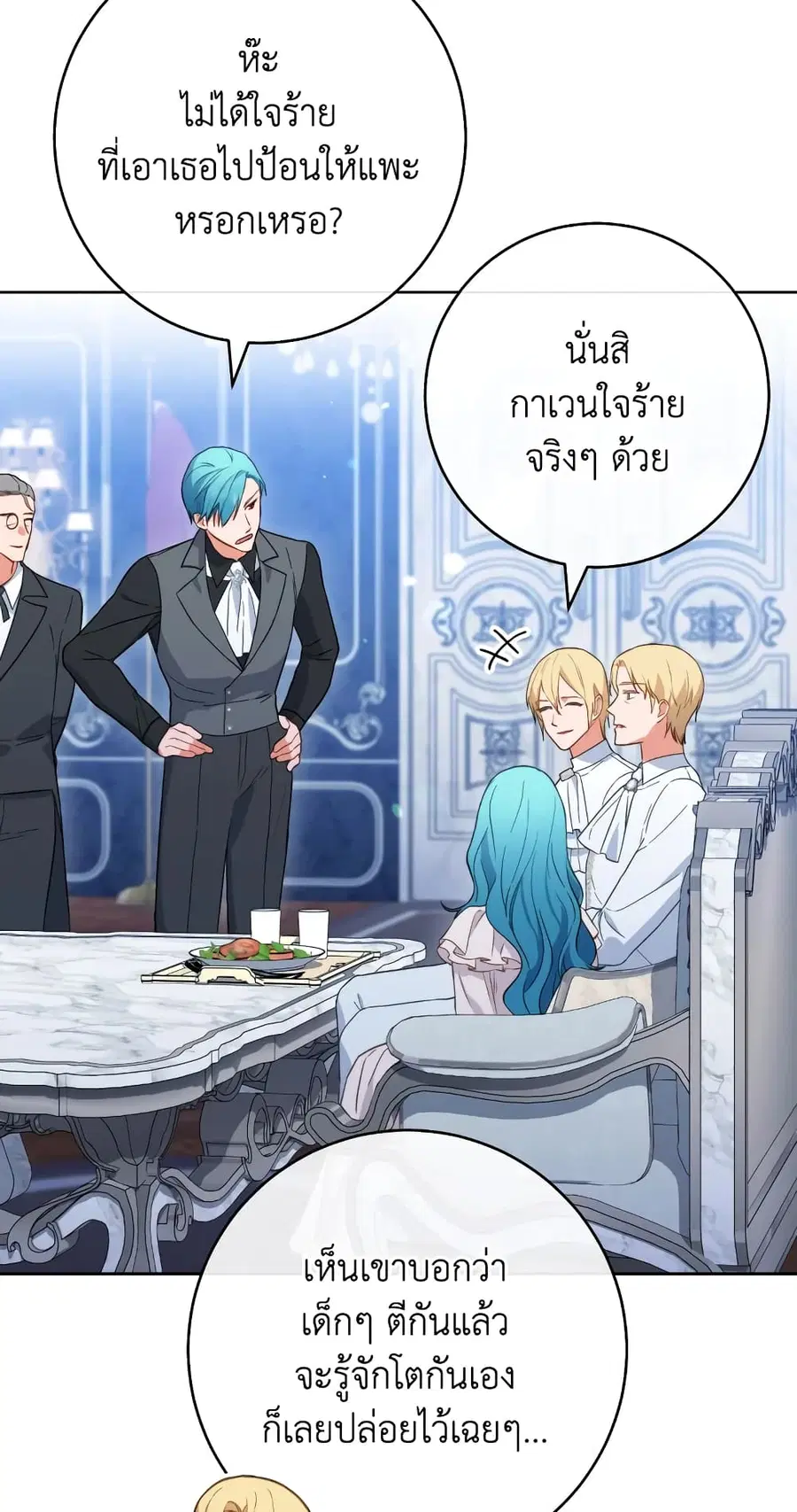 The Young Lady Is a Royal Chef ตอนที่ 103 หน้า 26