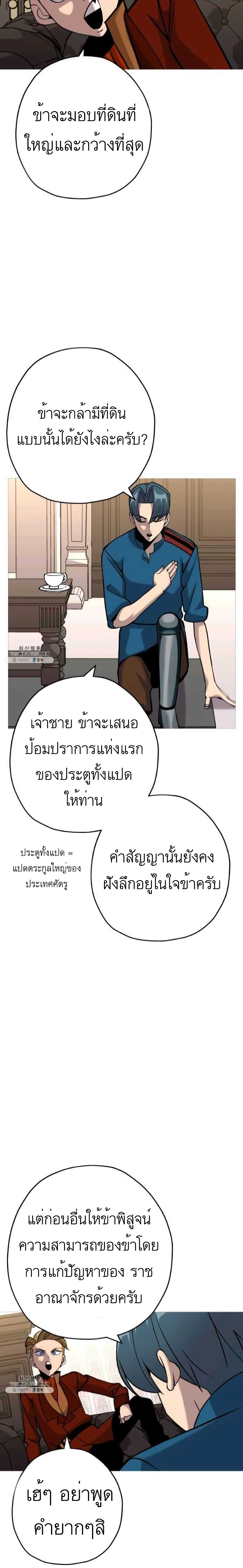 The Story of a Low-Rank จากเบี้ยสู่ราชัน ตอนที่ 54 หน้า 10