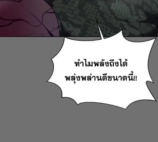 The Boy of Death ตอนที่ 121 หน้า 146