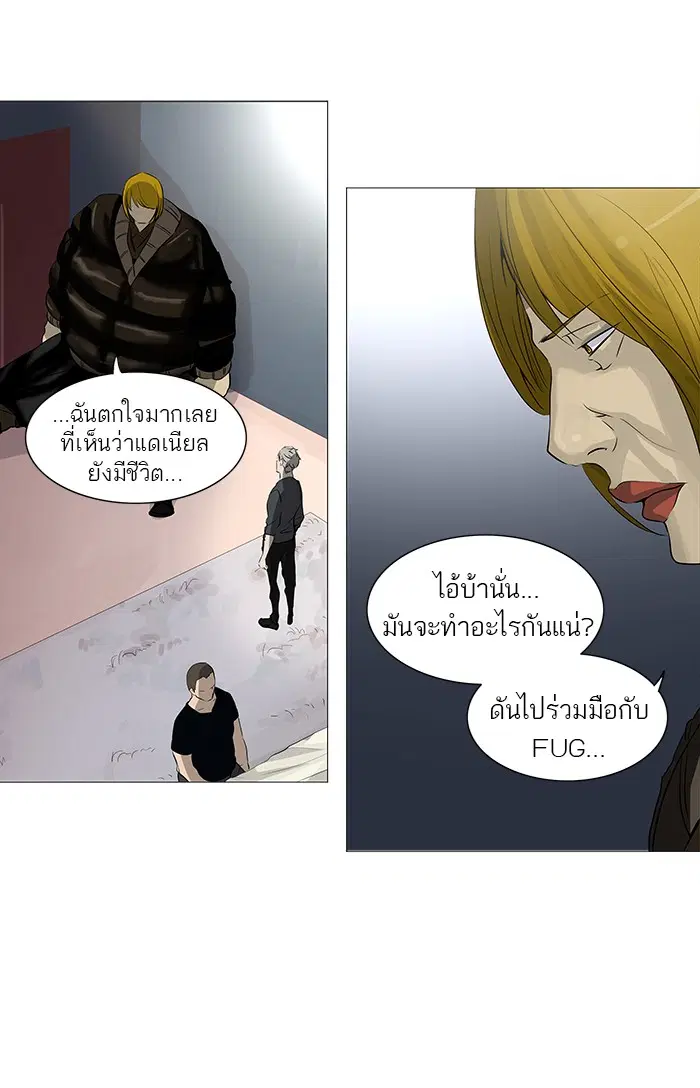 Tower of God ตอนที่ 232 หน้า 25