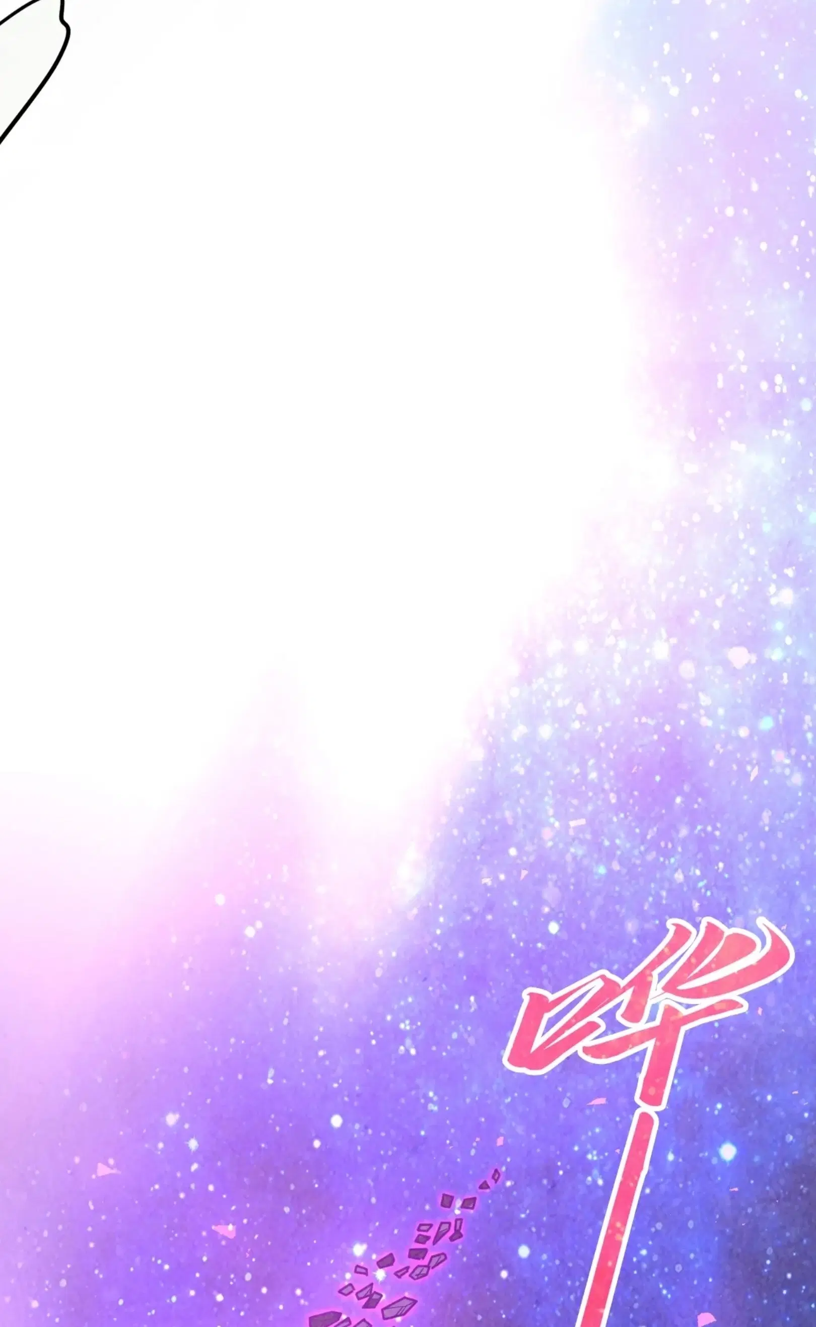 The Eternal Supreme ตอนที่ 377 หน้า 52