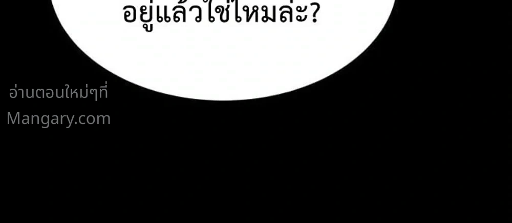 Winning Shot! – ลูกสู่ฝัน! ตอนที่ 134 หน้า 9