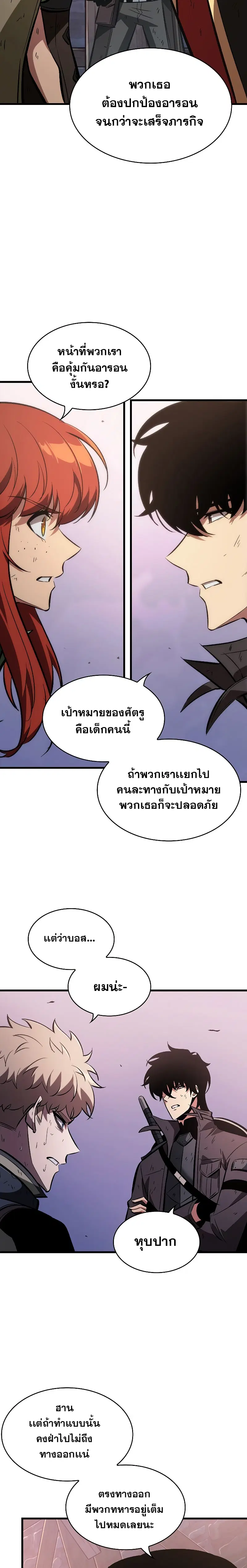 Pick Me Up ตอนที่ 50 หน้า 23