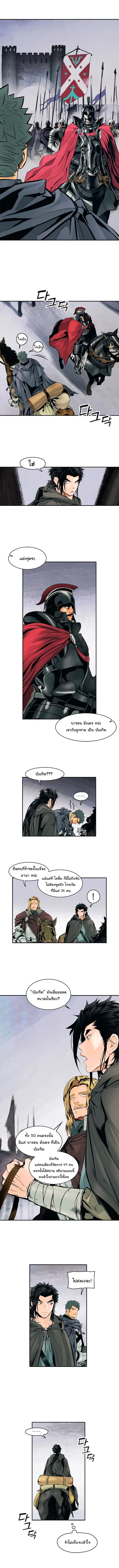 MookHyang – Dark Lady ตอนที่ 6 หน้า 5