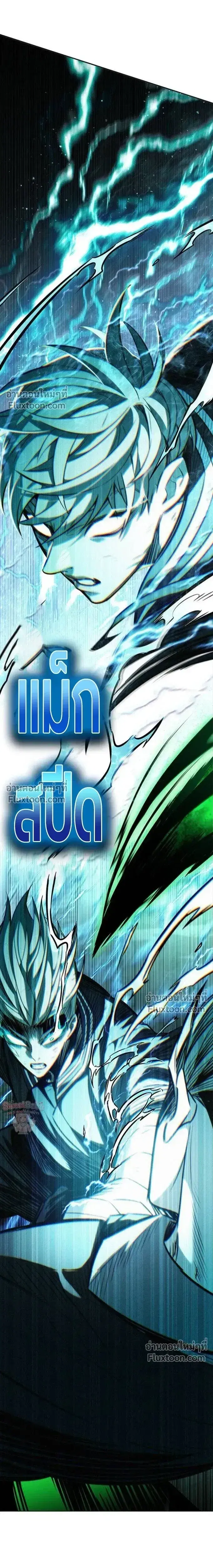 Eleceed ตอนที่ 398 หน้า 32