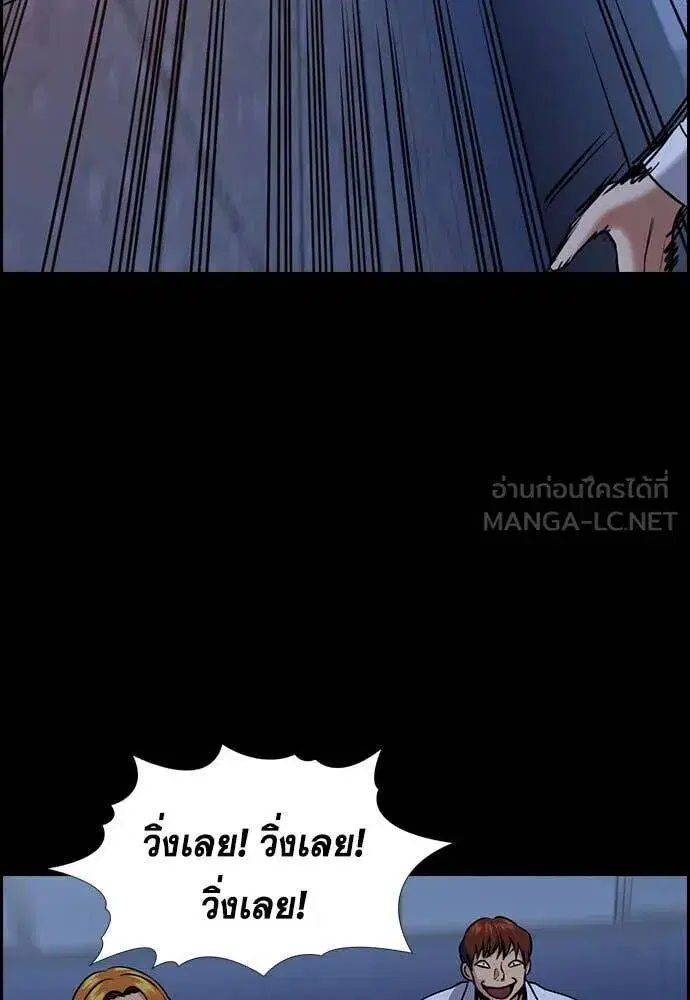 True Education ตอนที่ 208 หน้า 33