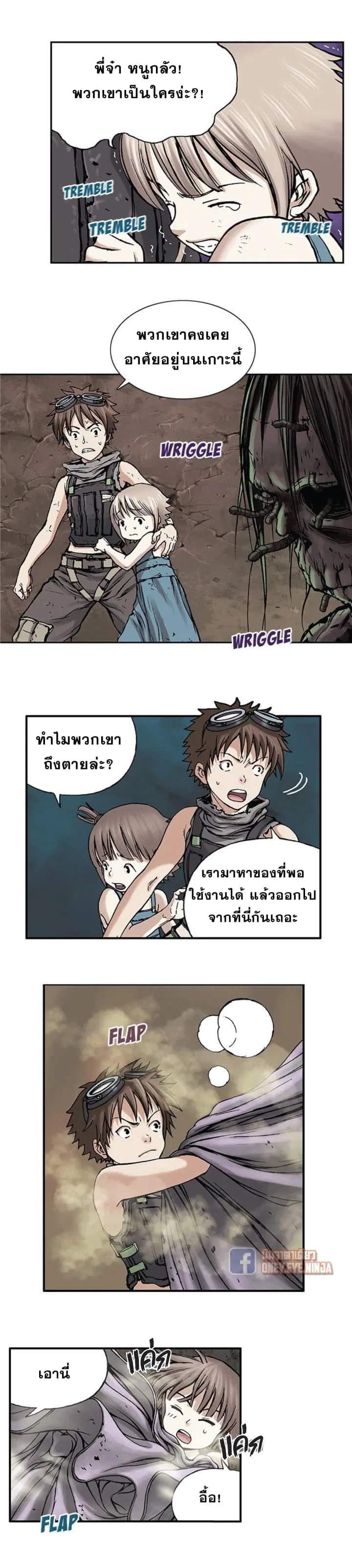 Leviathan ตอนที่ 7 หน้า 6