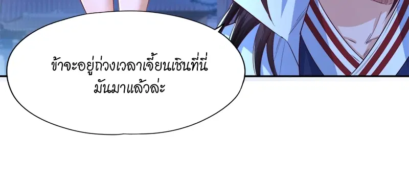 The Time of Rebirth ตอนที่ 100 หน้า 7