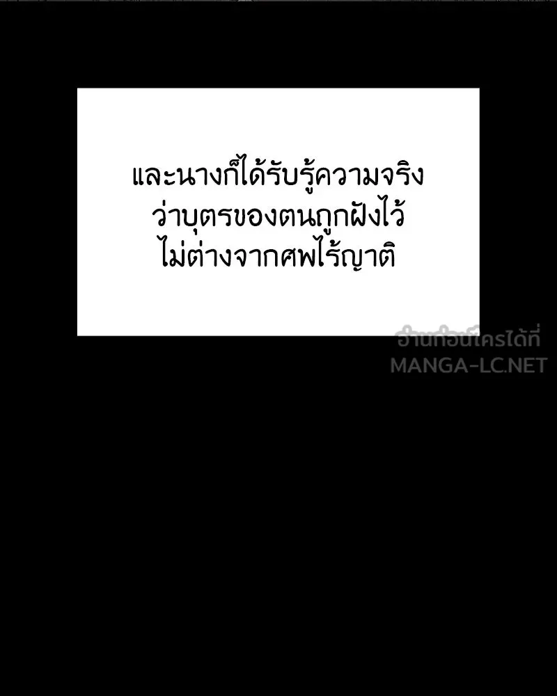 I Reincarnated As The Crazed Heir เกิดอีกทีเป็นว่าที่ประมุขลัทธิมาร ตอนที่ 108 หน้า 147