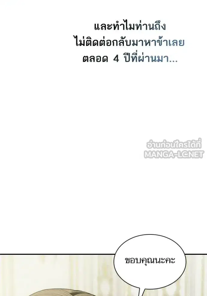 I Am the Queen in This Life ตอนที่ 187 หน้า 65