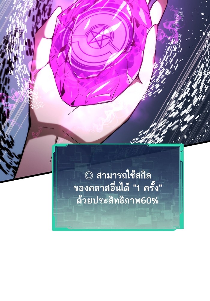 Ultra Alter แอ็กรองสตรองโคตร ตอนที่ 79 หน้า 53