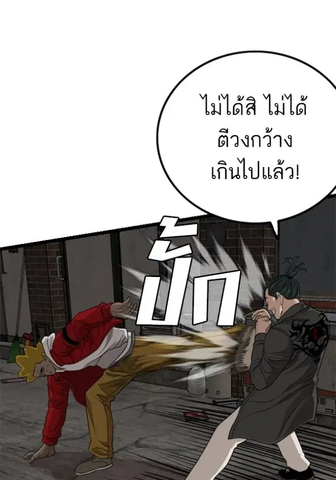 Bad Guy ตอนที่ 230 หน้า 80