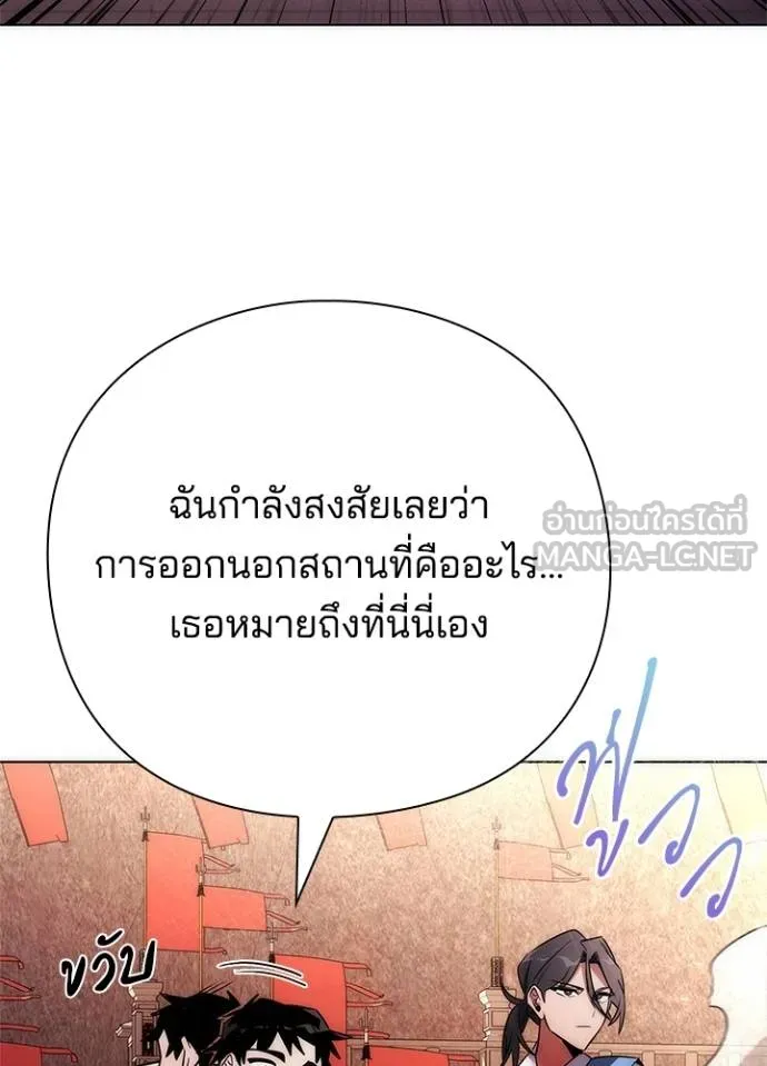 Night of the Ogre ตอนที่ 63 หน้า 168