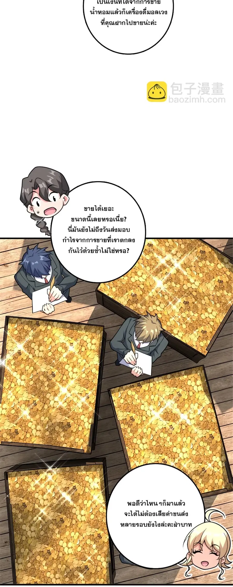 Release That Witch ตอนที่ 562 หน้า 17