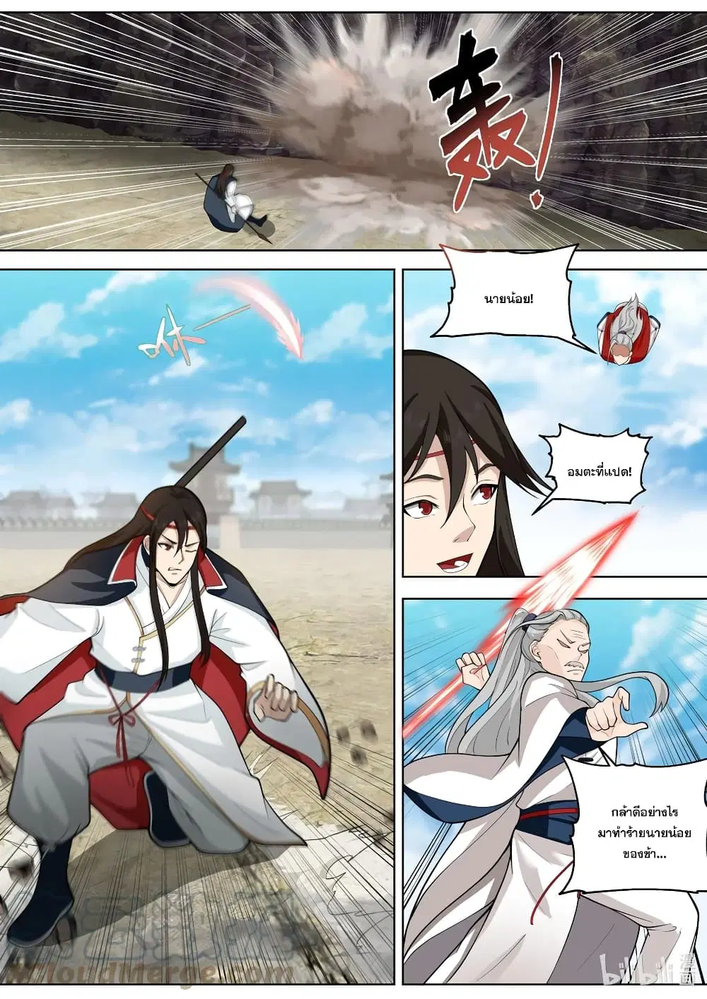 Martial God Asura ตอนที่ 527 หน้า 8