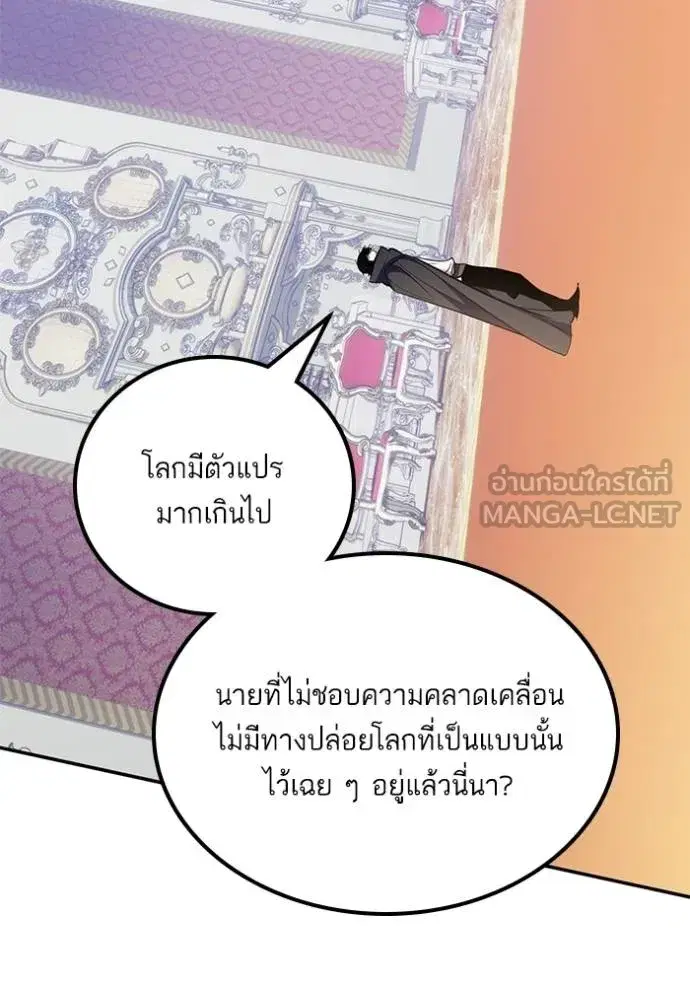 Return to Player ตอนที่ 178 หน้า 19