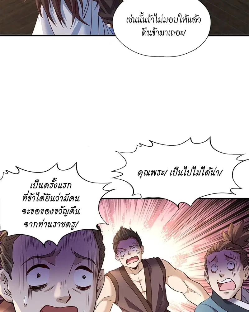 The Time of Rebirth ตอนที่ 132 หน้า 15