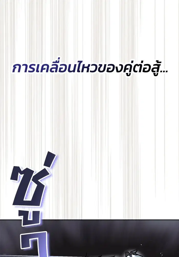 The Lazy Lord Masters the Sword ตอนที่ 67 หน้า 34