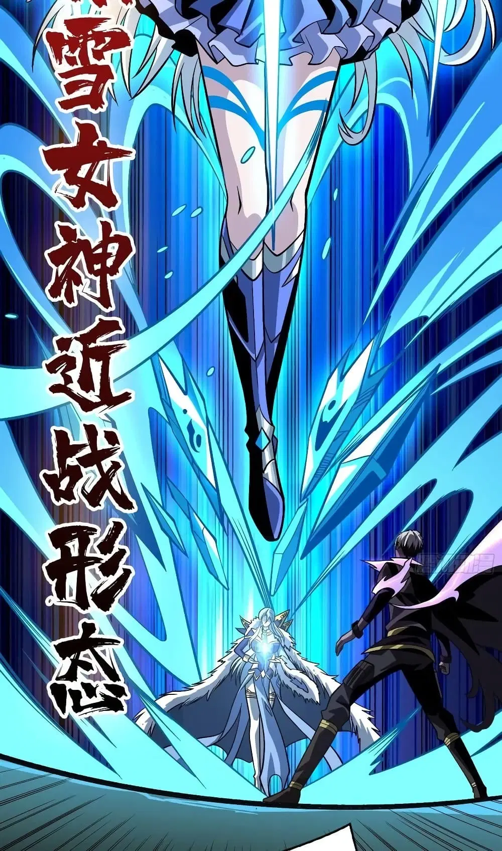King Account at the Start ตอนที่ 159 หน้า 27