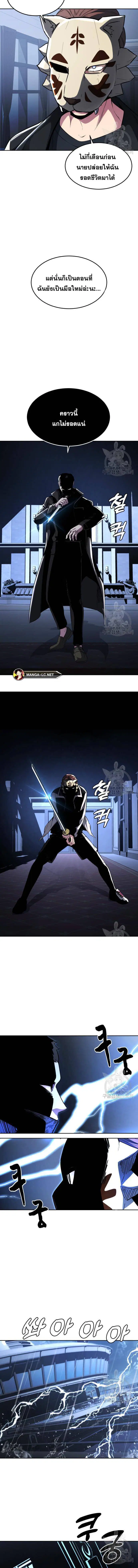 The Boy of Death ตอนที่ 183 หน้า 8