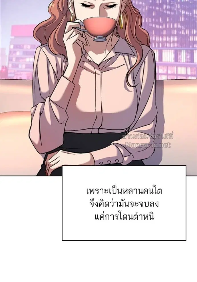 Reborn Rich ตอนที่ 81 หน้า 101