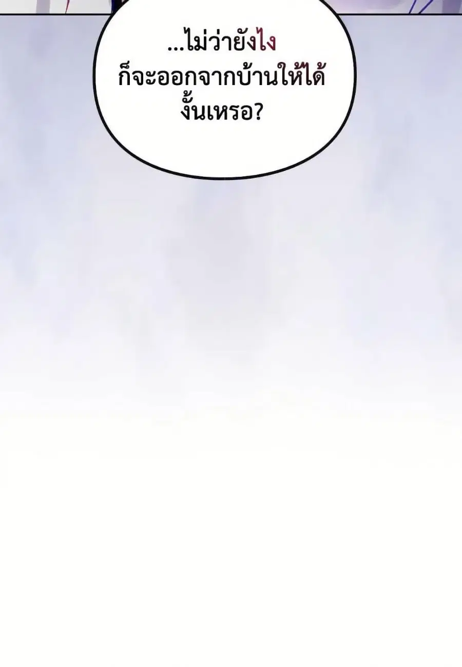 Death Is The Only Ending For The Villainess ตอนที่ 170 หน้า 64
