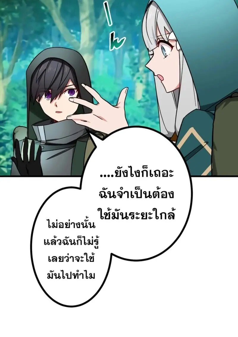 The Strongest Assassin Gets Transferred To Another World With His Whole Class ตอนที่ 52 หน้า 102