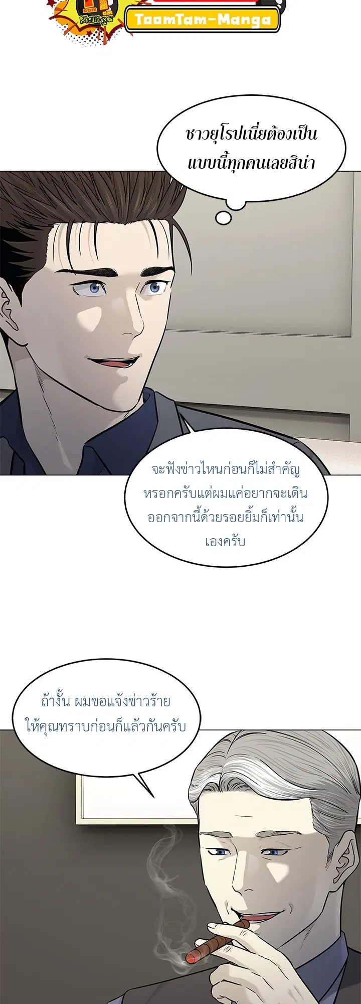 God of Blackfield ตอนที่ 181 หน้า 33