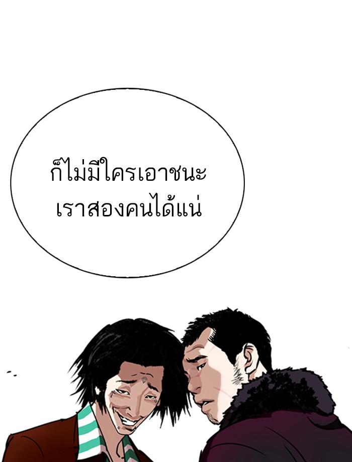 Lookism ตอนที่ 261 หน้า 77