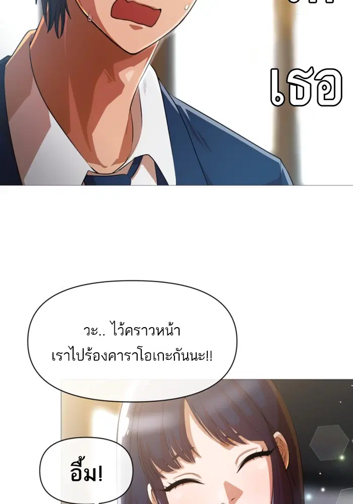 Random Chat ตอนที่ 285 หน้า 27