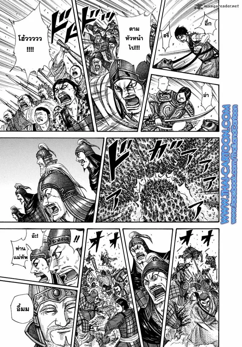 Kingdom ตอนที่ 225 หน้า 15