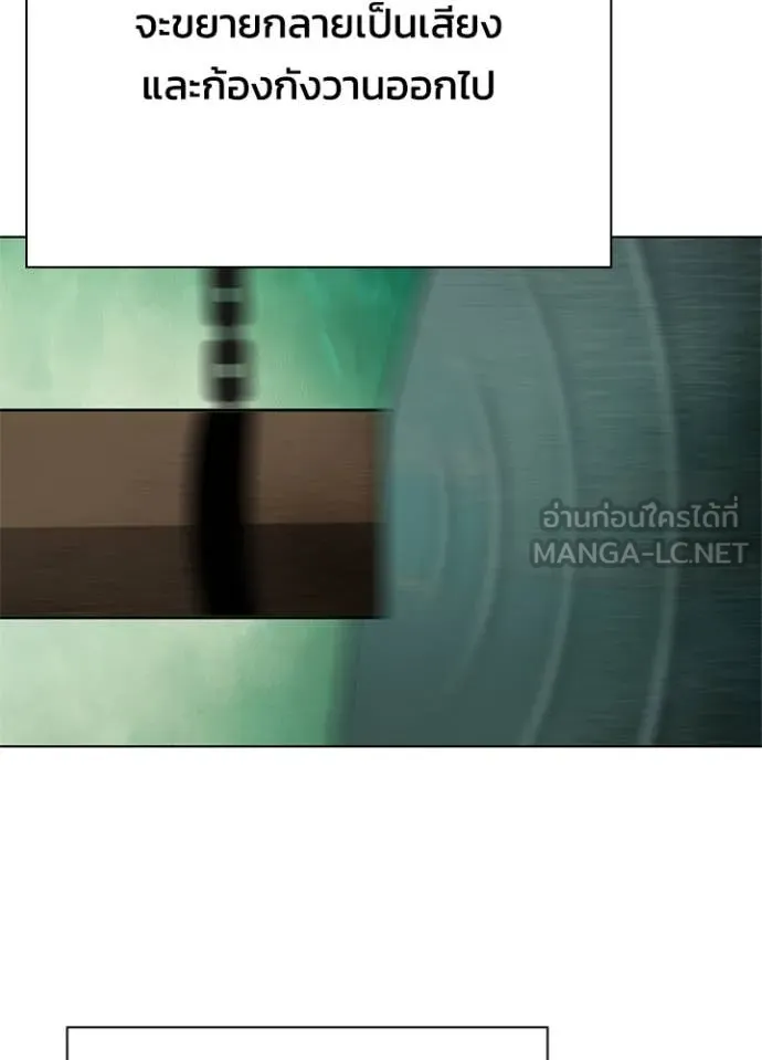 Night of the Ogre ตอนที่ 86 หน้า 123