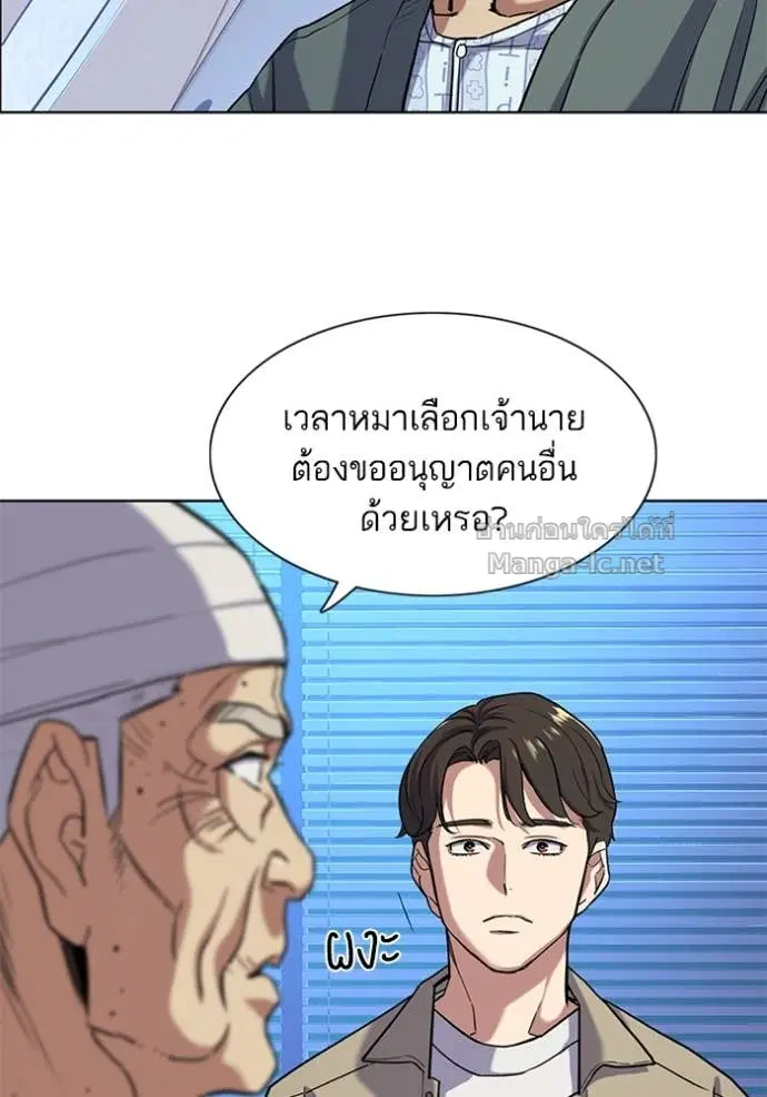 Reborn Rich ตอนที่ 74 หน้า 78
