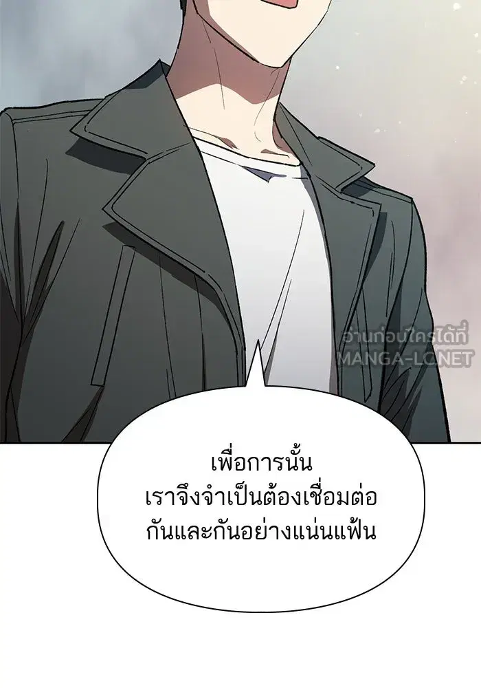 The S-Classes That I Raised (My S-Class Hunters) ตอนที่ 62 หน้า 135