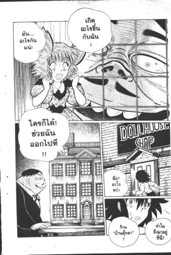Gakkou Kaidan ตอนที่ 165 หน้า 7