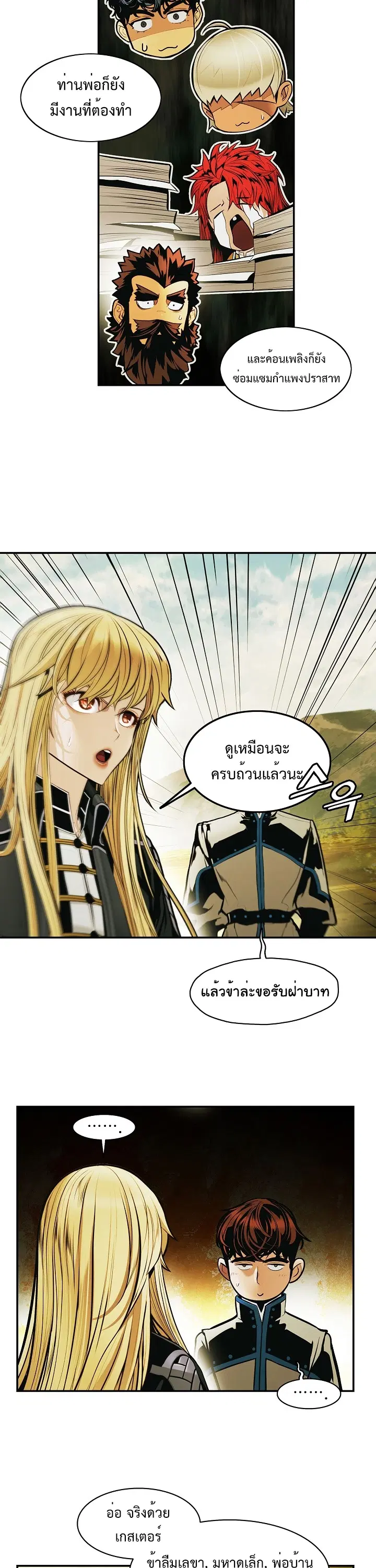 MookHyang – Dark Lady ตอนที่ 186 หน้า 12