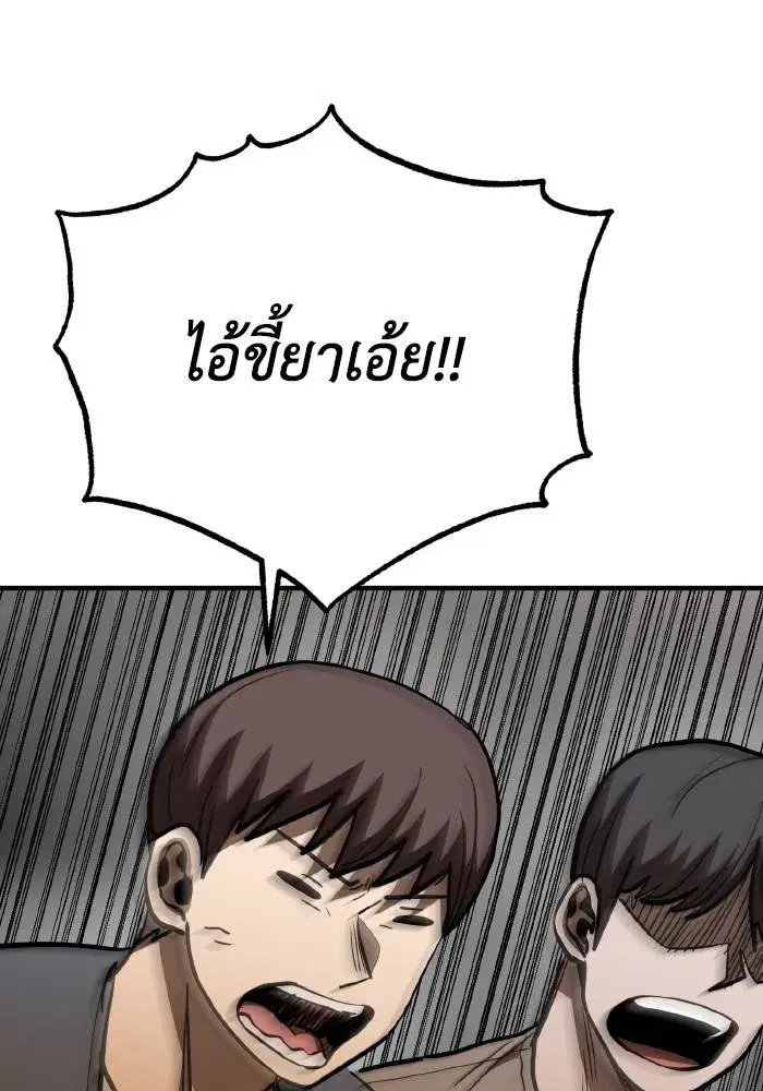 King of the Octagon ตอนที่ 44 หน้า 20