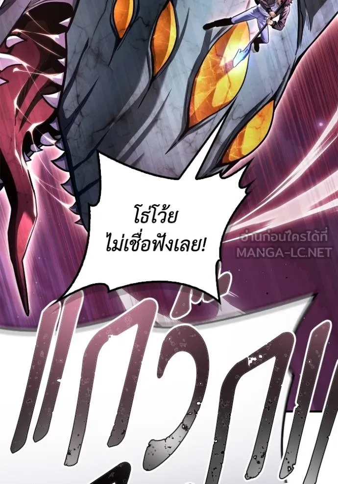Superhuman Battlefield เกมของยอดมนุษย์ ตอนที่ 127 หน้า 102