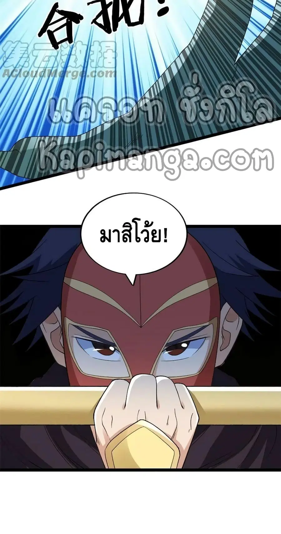 I Have 999 Skills ตอนที่ 122 หน้า 12