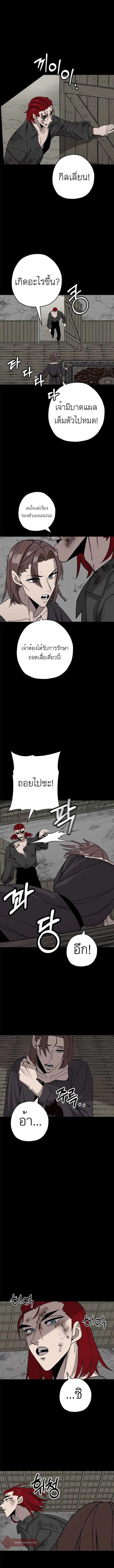 The Story of a Low-Rank จากเบี้ยสู่ราชัน ตอนที่ 84 หน้า 7