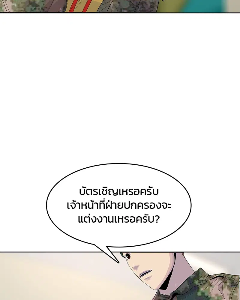 Kitchen Soldier ตอนที่ 130 หน้า 5