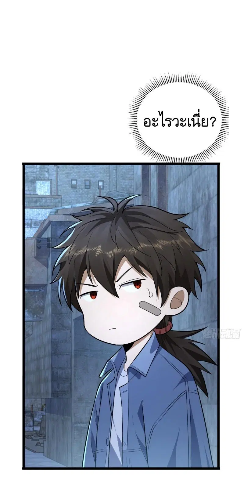 The First Order ตอนที่ 232 หน้า 18