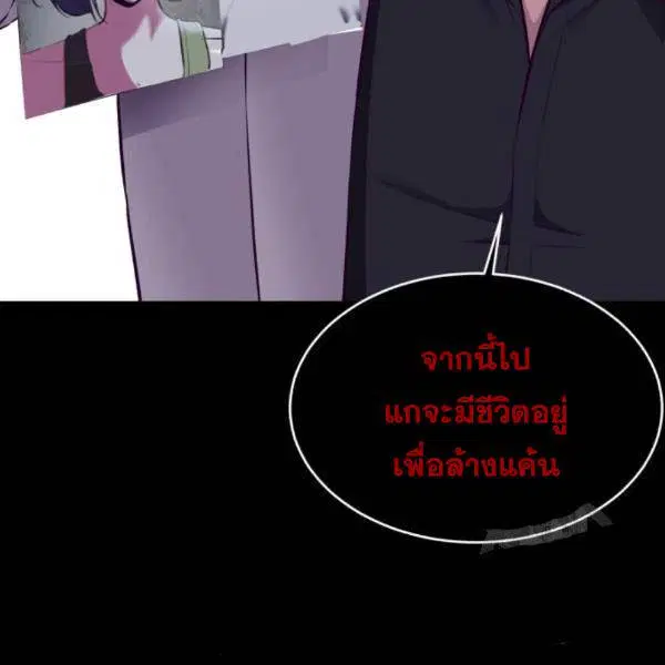 The Boy of Death ตอนที่ 144 หน้า 215