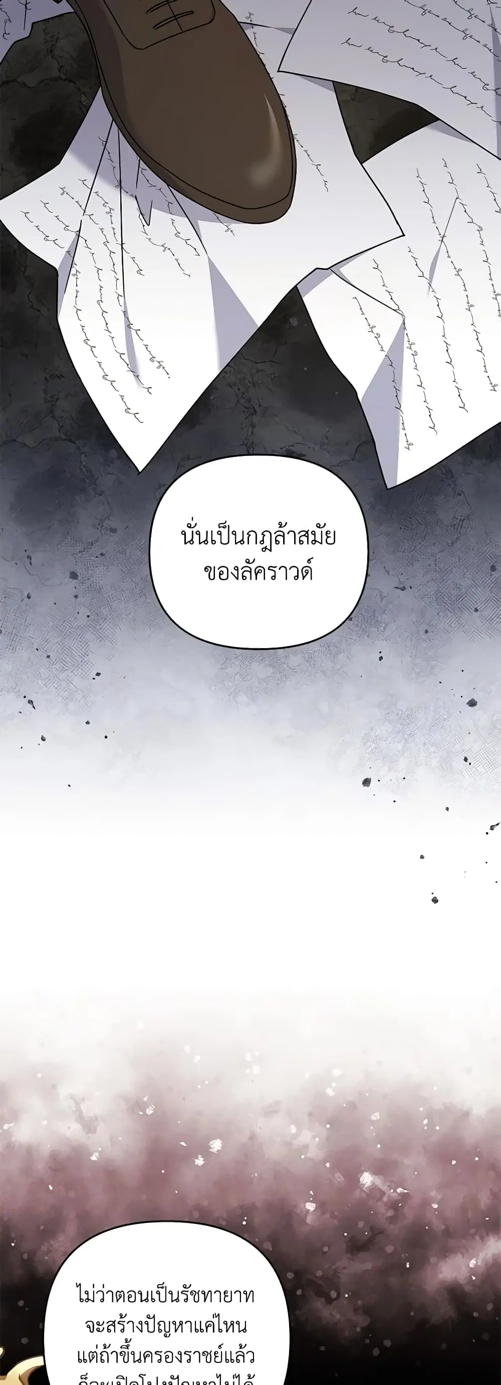 What It Means to Be You ตอนที่ 148 หน้า 38