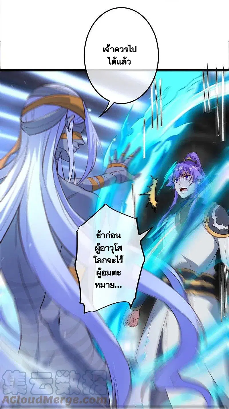 Peerless Battle Spirit ตอนที่ 438 หน้า 22