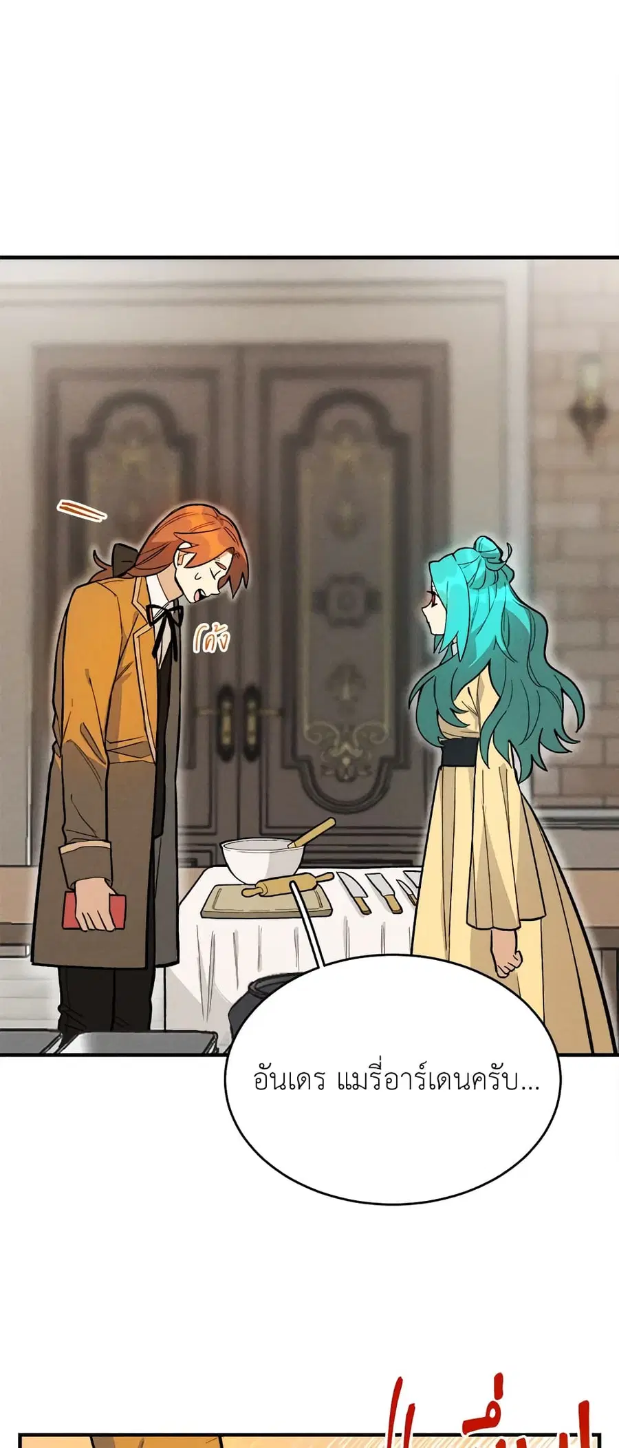 The Young Lady Is a Royal Chef ตอนที่ 10 หน้า 4