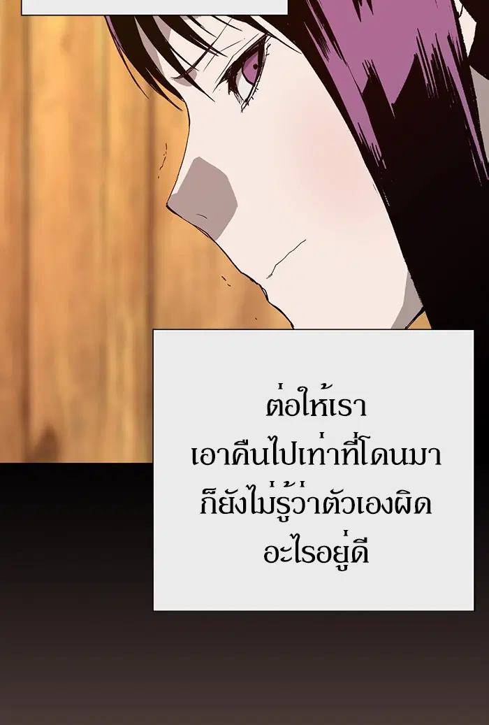 Weak Hero ตอนที่ 190 หน้า 83