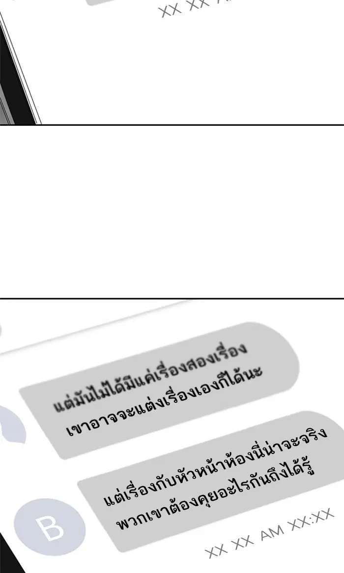 Random Chat ตอนที่ 240 หน้า 40
