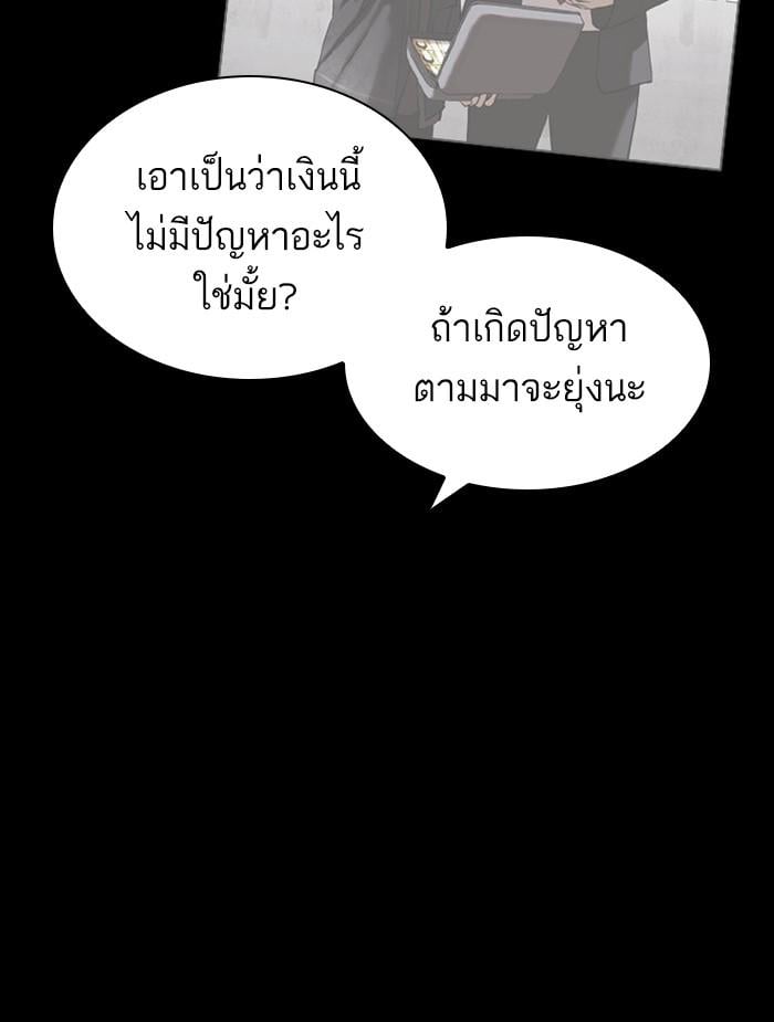 Lookism ตอนที่ 392 หน้า 92